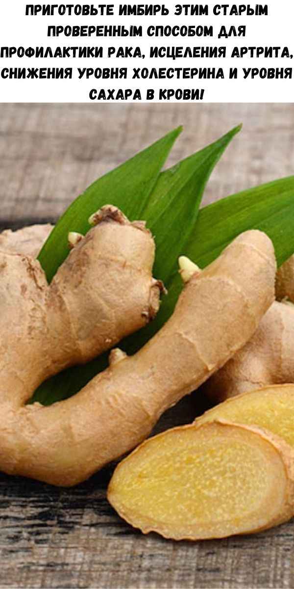 Вкус и запах имбиря, на что похож: описание