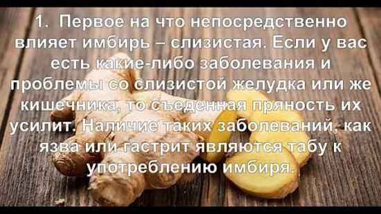 Можно ли есть имбирь при язвенной болезни