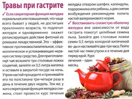 Корень имбиря при гастрите и язве желудка: можно или нет, как правильно употрeбллять