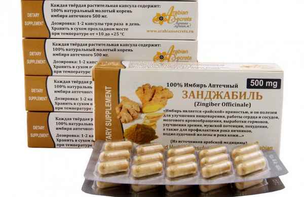 Корень имбиря при эпилепсии