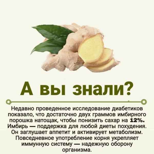 Полезно ли есть имбирь в сыром виде?