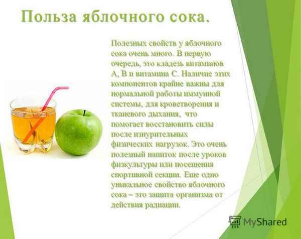Полезные свойства яблочного сока для организма