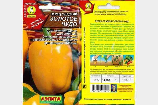 Сладкий перец Золотое чудо: хаpaктеристика, агротехника выращивания