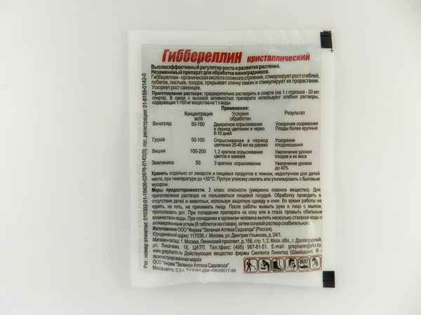 Инструкция по применению «Гиббереллина» для обработки винограда