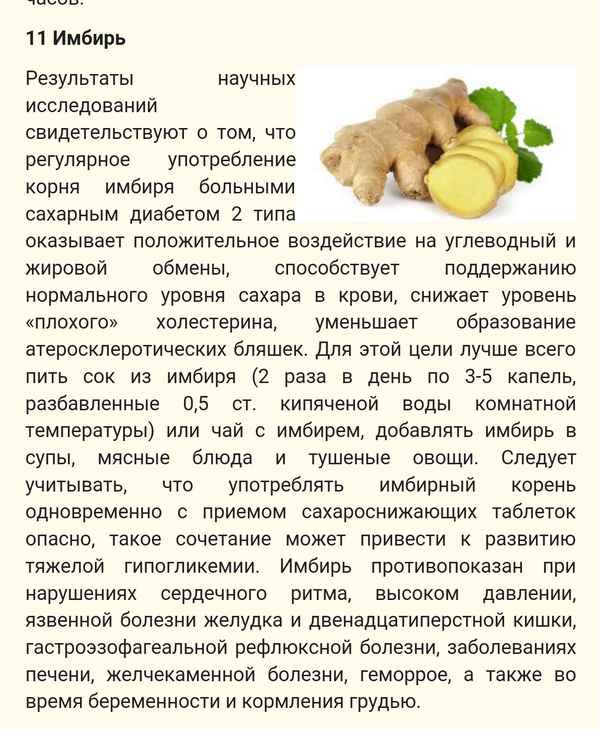 Употрeбление маринованного имбиря при беременности