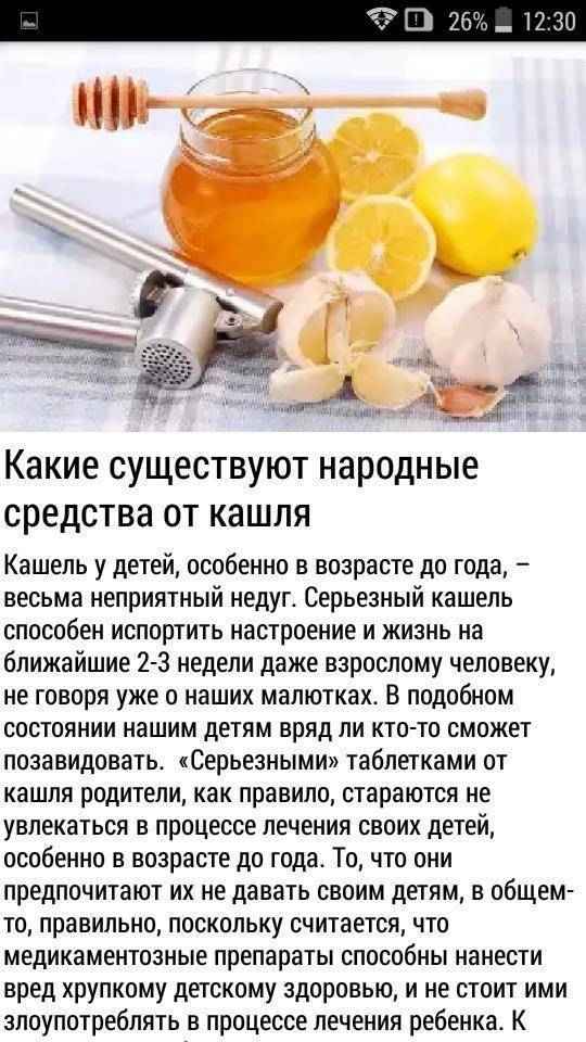 Особенности лечения кашля у детей луком