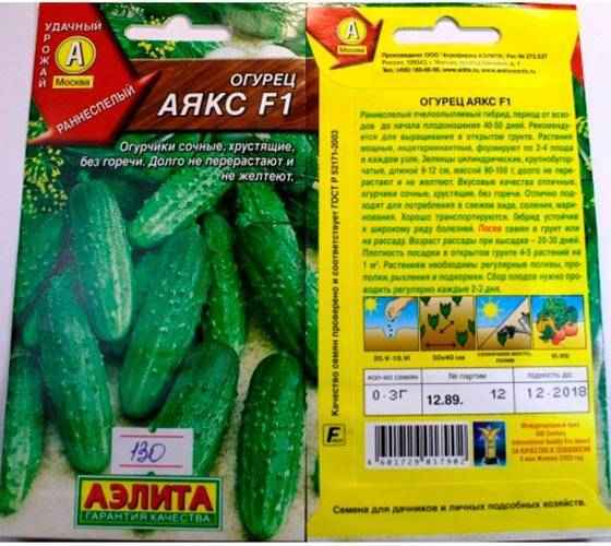 Описание огурцов сорта Аякс