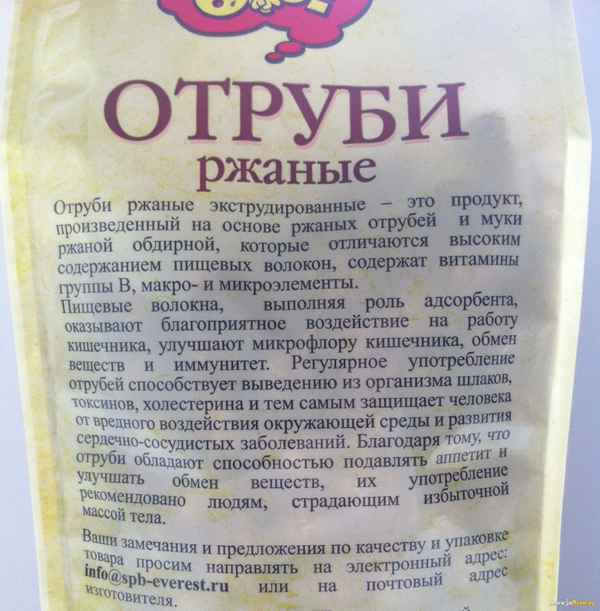 Польза и вред ржаных отрубей и как их правильно принимать