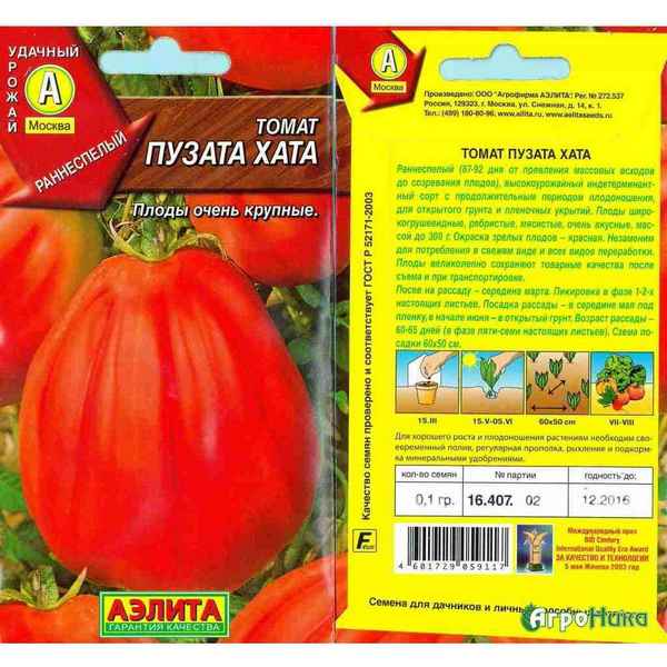 Томат  «Пузата хата»: описание и хаpaктеристика сорта, выращивание и уход