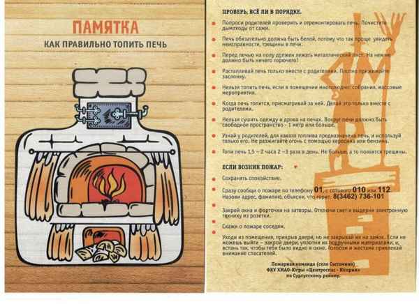 Как понять, что печка в вашем доме топится неверно?