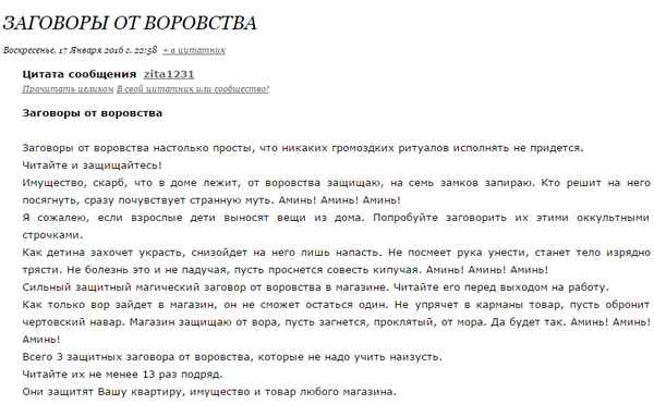 Кто-то украл весь урожай с дачи, а ключи были только у брата мужа: а может это просто воришки