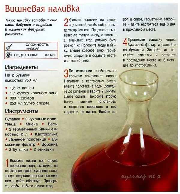 Кизиловая настойка на водке, спирту и их смеси: рецепты, хранение