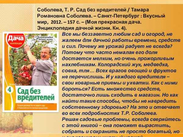 Хотите сад без вредителей? Пригласите в гости этих помощников