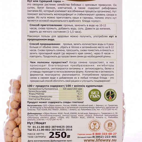 Можно ли давать нут детям