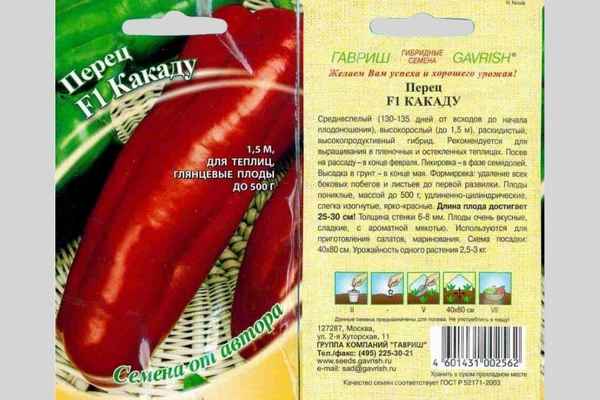 Сладкий перец Какаду: хаpaктеристики, особенности выращивания