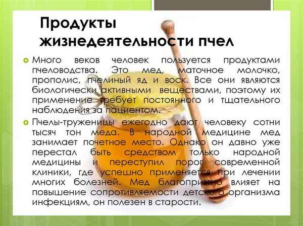 Мёд с прополисом: описание, польза и вред, особенности употрeбления