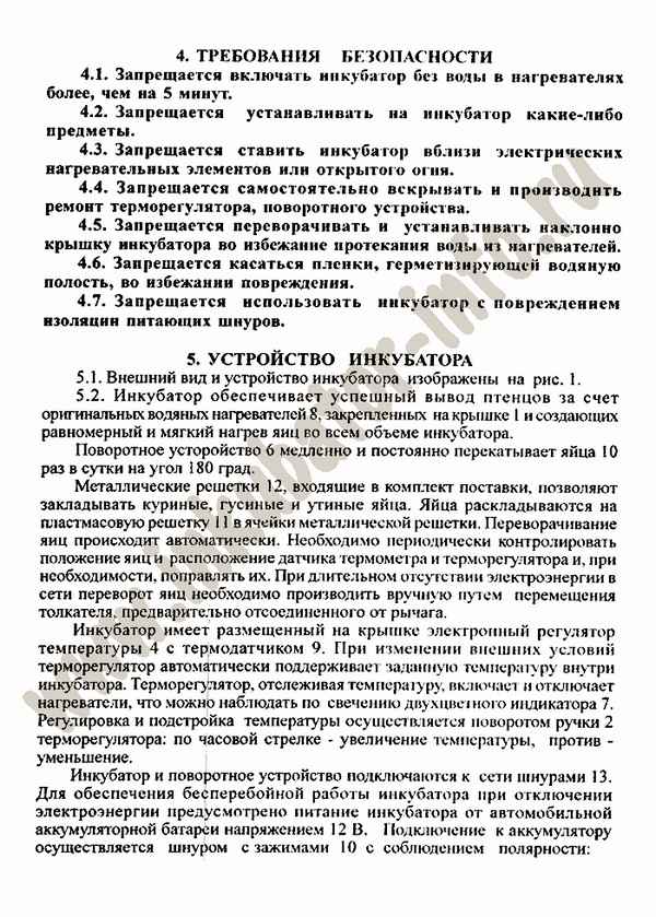 Инкубатор «Золушка»: инструкция по применению