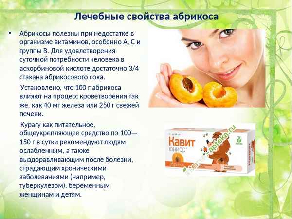 Полезные и вредные свойства абрикосового варенья для здоровья человека