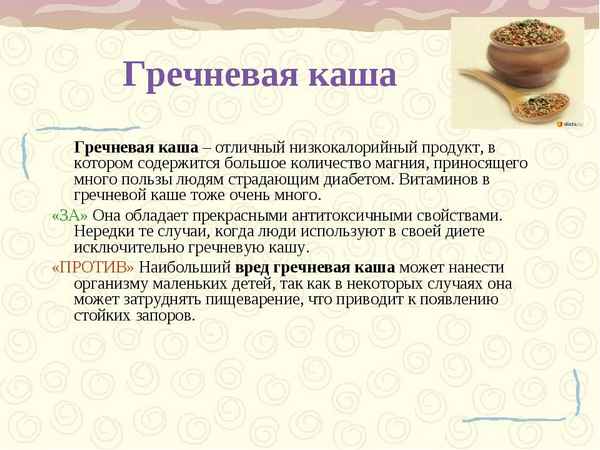 Можно или нет гречку при запоре