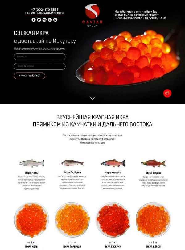 Отличия икры: кеты, горбуши и нерки