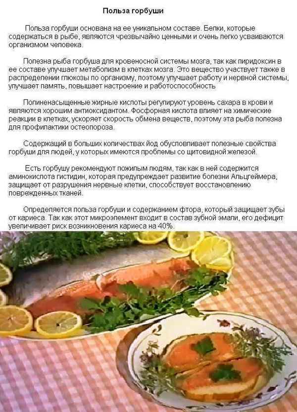 Чем полезны молоки горбуши, их состав и калорийность