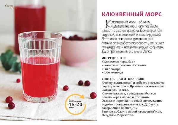 Клюква при похудении — механизм действия, клюквенный морс