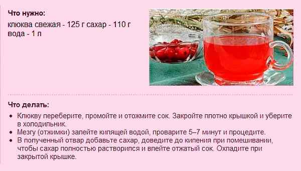 Как правильно приготовить и принимать клюкву от отёков беременным