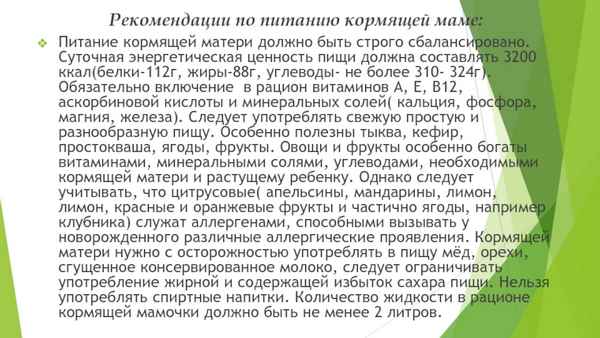 Употрeбление в пищу крыжовника кормящей мамой: особенности