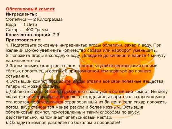 Употрeбление облепихи при беременности