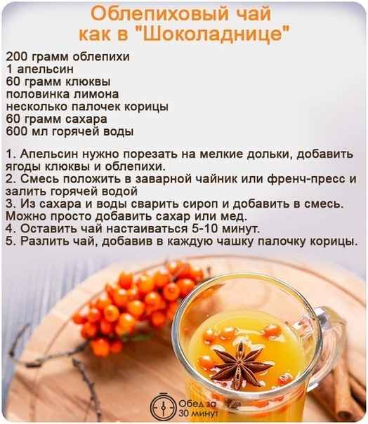 Полезные свойства облепихового чая