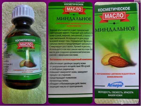 Как применять миндальное масло для беременных