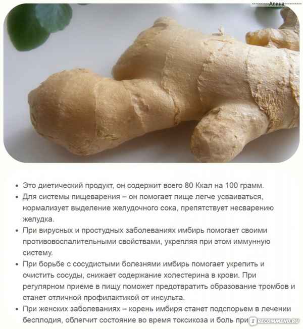 Корень имбиря от боли в голове: помогает ли, правила применения