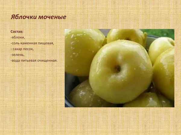 Полезны ли мочёные яблоки?