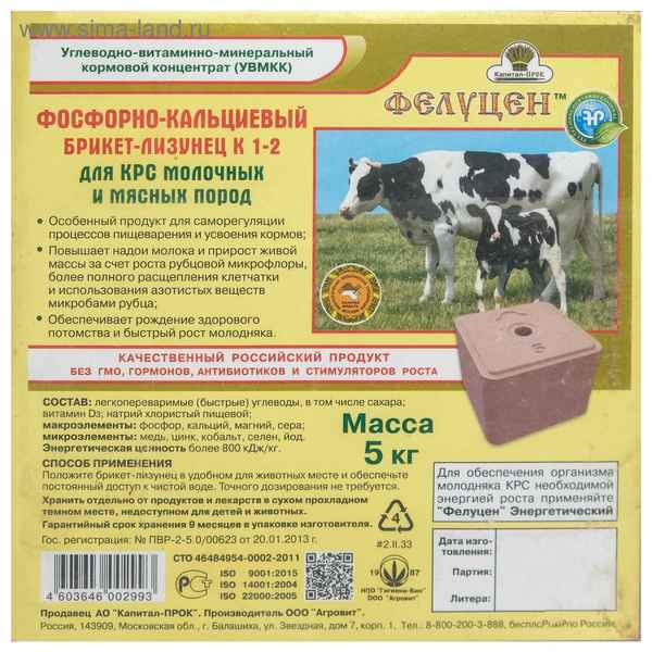 «Фелуцен» для КРС: инструкция по применению
