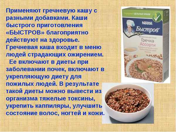 Польза и вред гречки при беременности