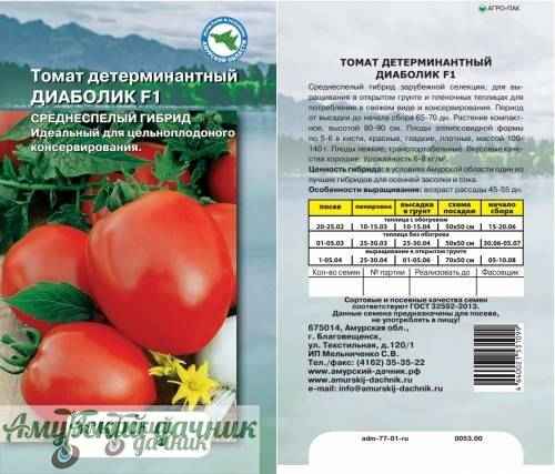 Томат Диаболик F1: описание сорта, особенности выращивания и ухода