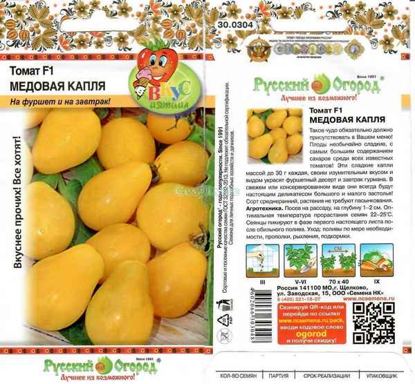 Помидоры «Медовая капля»: описание, агротехника выращивания