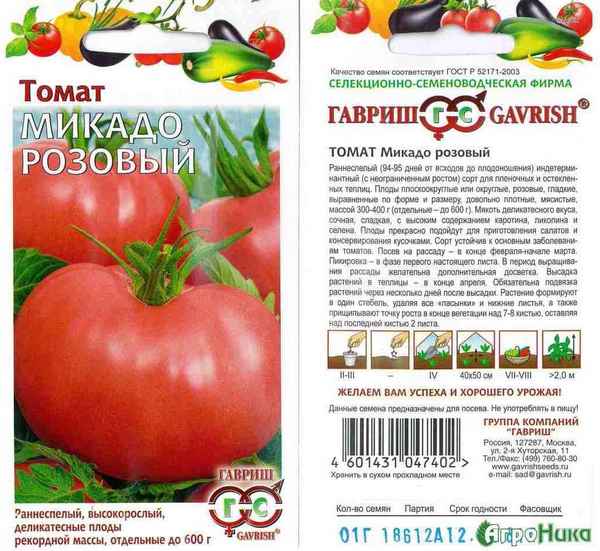 Помидор «Микадо розовый»: описание, посадка и уход