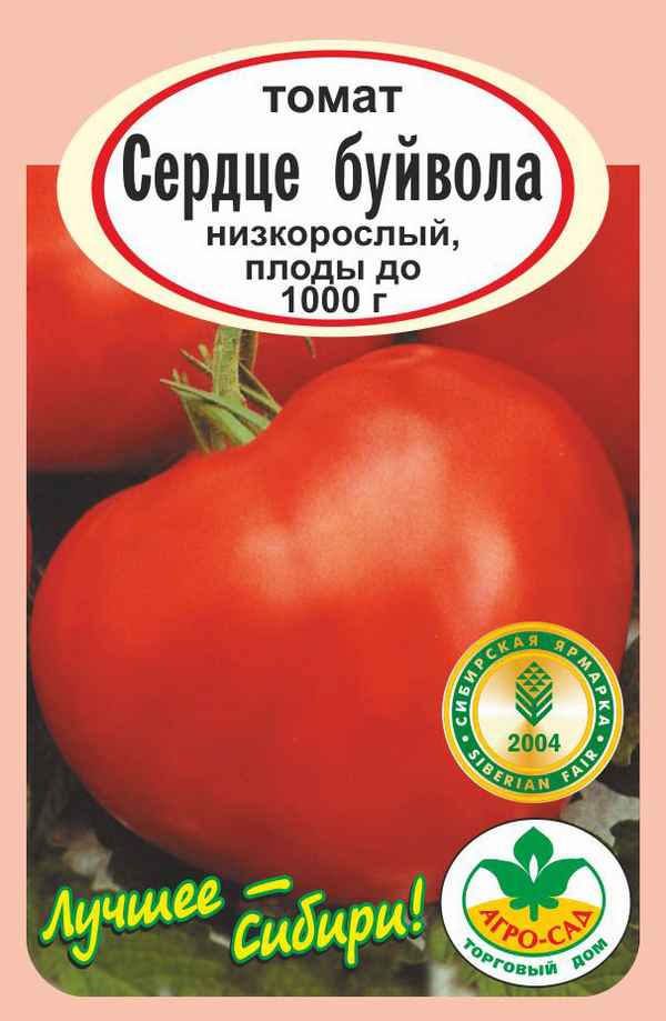 Помидоры «Сердце буйвола»: хаpaктеристика, агротехника выращивания