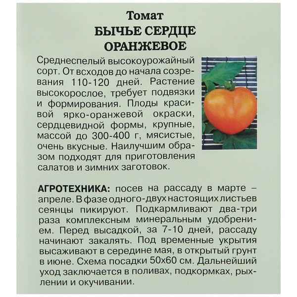 Томат «Золотое сердце»: описание сорта, посев, выращивание и уход