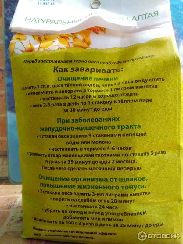 Как лечить почки овсом, рецепты заваривания