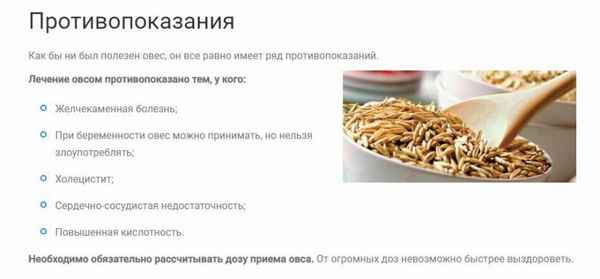 Как правильно заваривать и принимать овёс при панкреатите