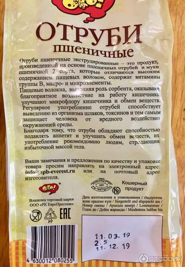 Как принимать пшеничные отруби для похудения