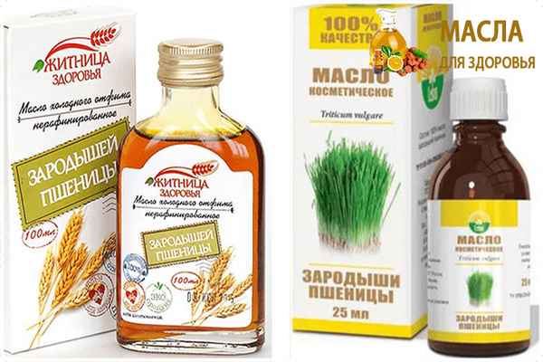 Полезные свойства и правила применения масла зародышей пшеницы