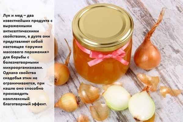 Лук с сахаром от кашля: способы приготовления и правила употрeбления