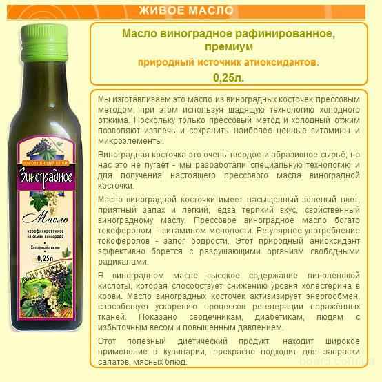 Виноградное масло: польза и вред, особенности применения