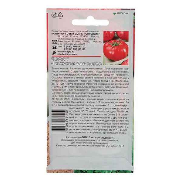 Помидоры Снежная сказка: описание, агротехника выращивания