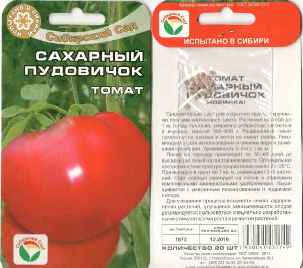 Томат «Сахарный пудовичок»: описание и особенности выращивания сорта