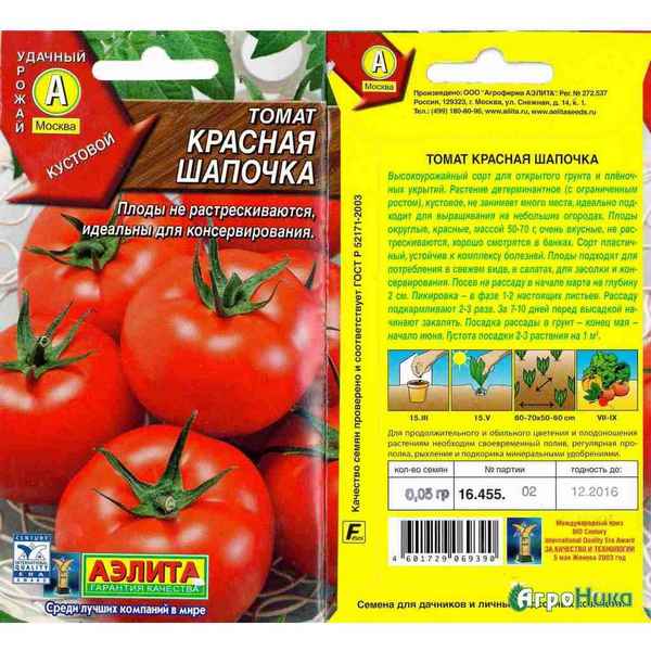 Помидоры «Красная шапочка»: описание сорта, посадка и уход