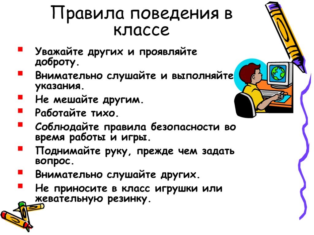 Правила «Ticket to Ride: Alvin & Dexter» на русском языке